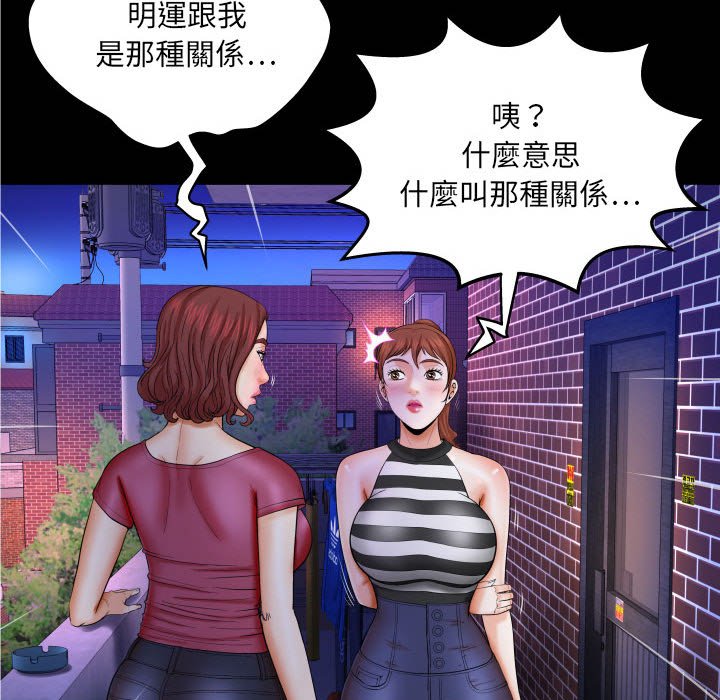 嬸嬸 第26章 第19页