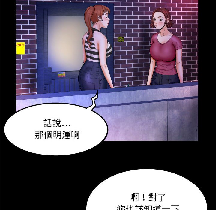 嬸嬸 第26章 第17页