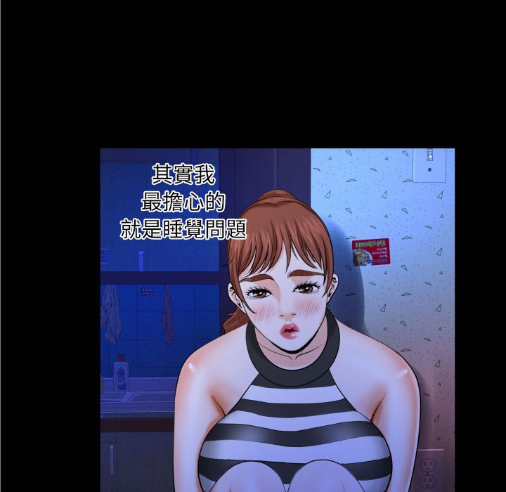 嬸嬸 第26章 第28页