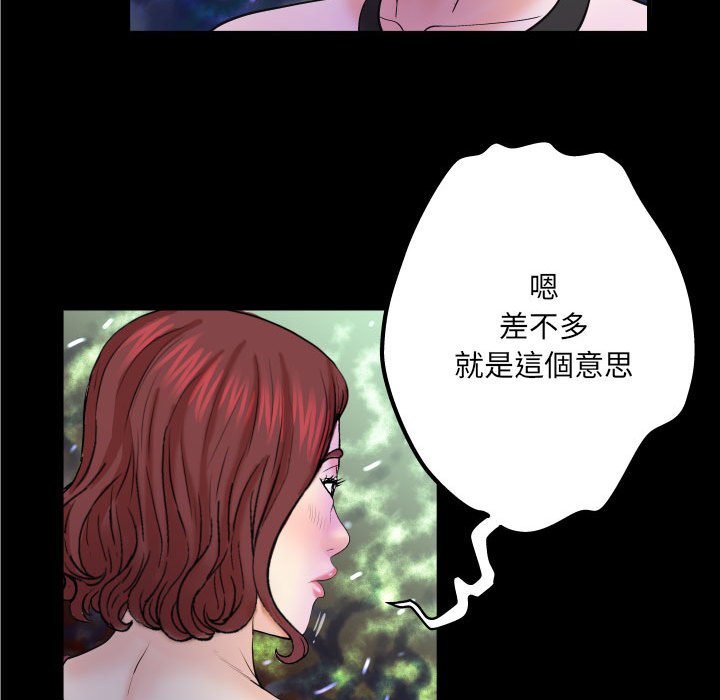 嬸嬸 第26章 第21页