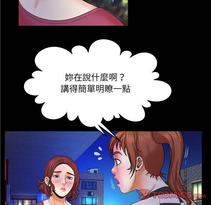 嬸嬸 第26章 第22页