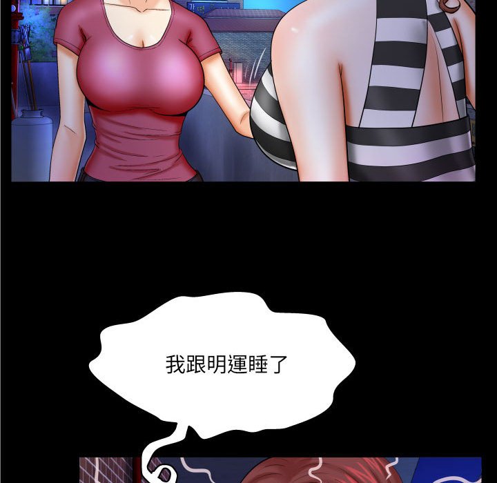 嬸嬸 第26章 第23页
