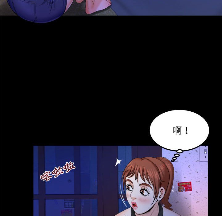 嬸嬸 第26章 第32页