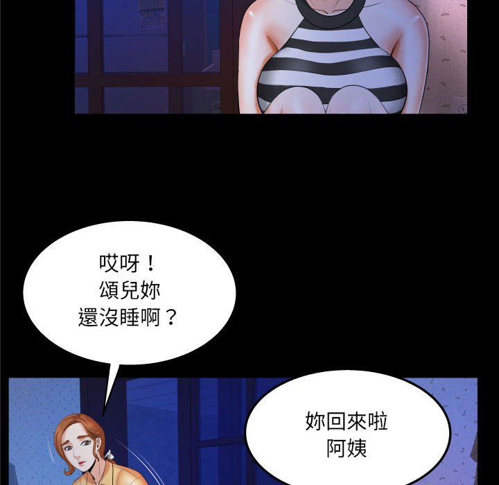 嬸嬸 第26章 第33页