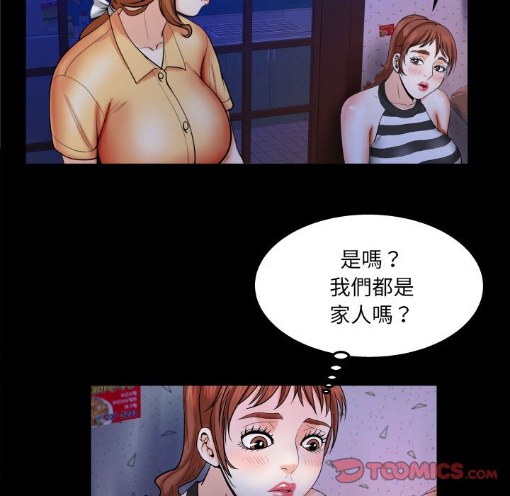 嬸嬸 第26章 第38页