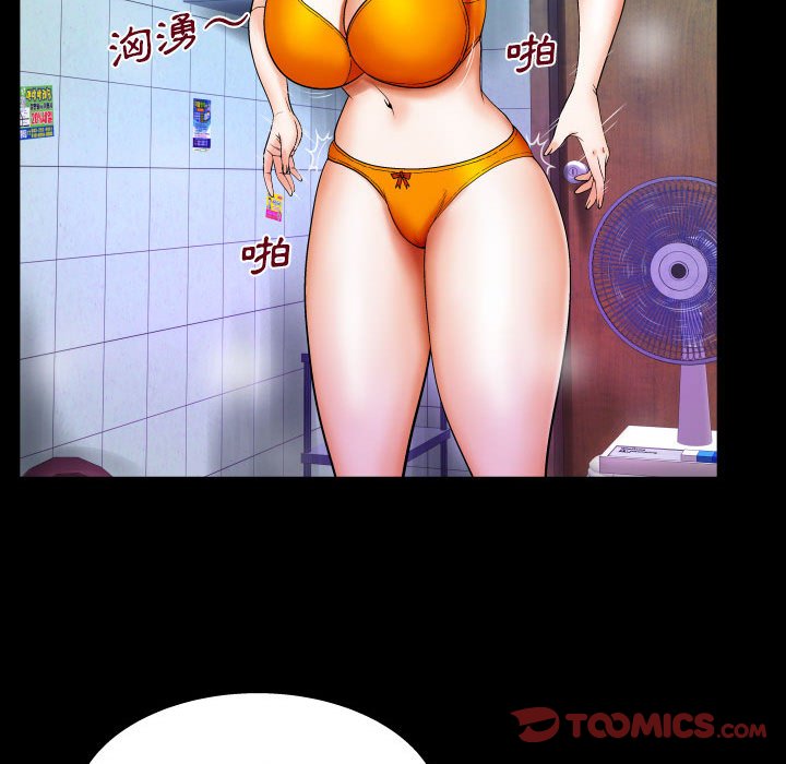 嬸嬸 第26章 第46页