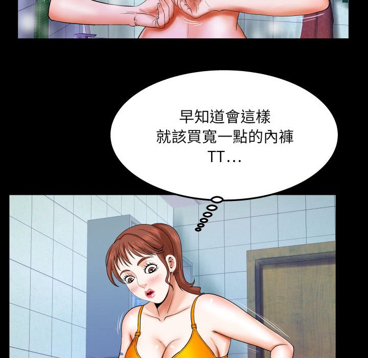 嬸嬸 第26章 第45页
