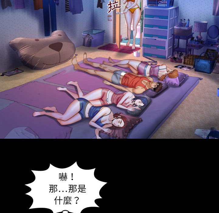 嬸嬸 第26章 第49页