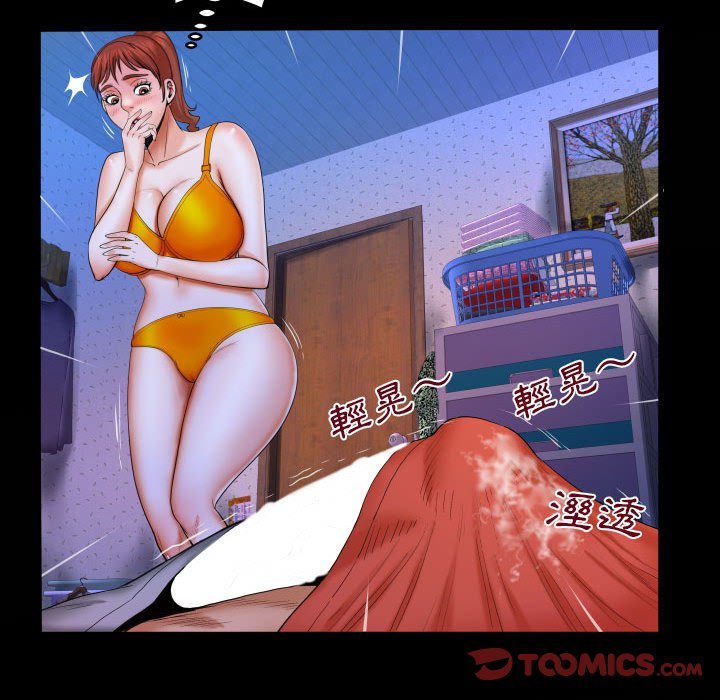 嬸嬸 第26章 第50页