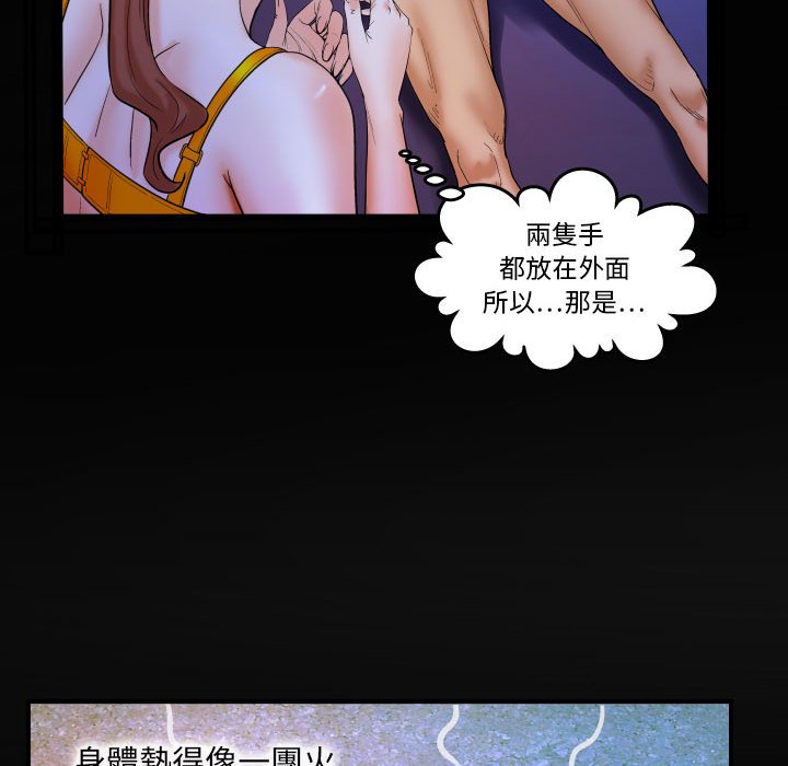 嬸嬸 第26章 第52页