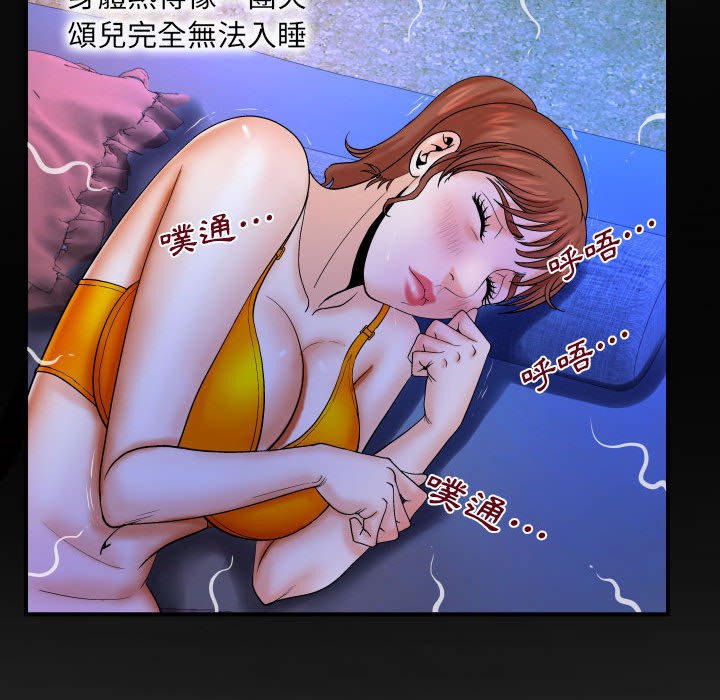 嬸嬸 第26章 第53页