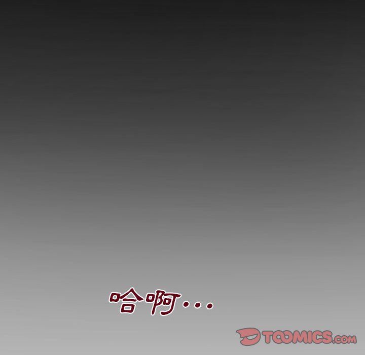 嬸嬸 第26章 第54页