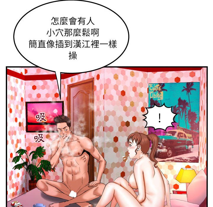 嬸嬸 第26章 第60页