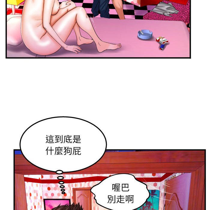 嬸嬸 第26章 第63页