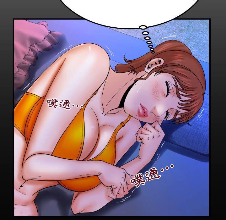 嬸嬸 第26章 第67页
