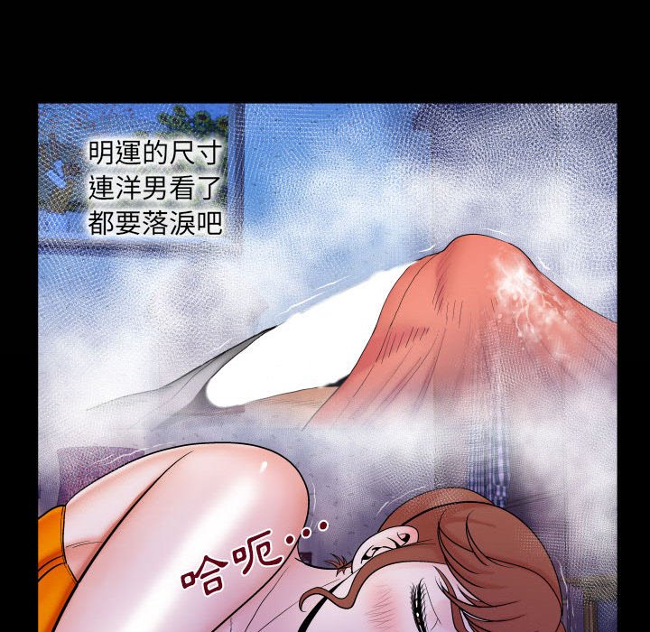 嬸嬸 第26章 第69页