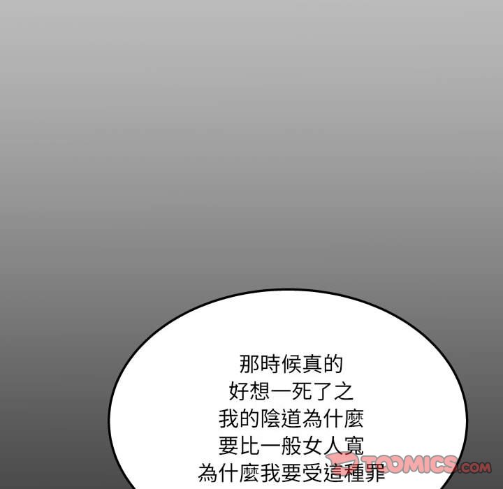 嬸嬸 第26章 第66页
