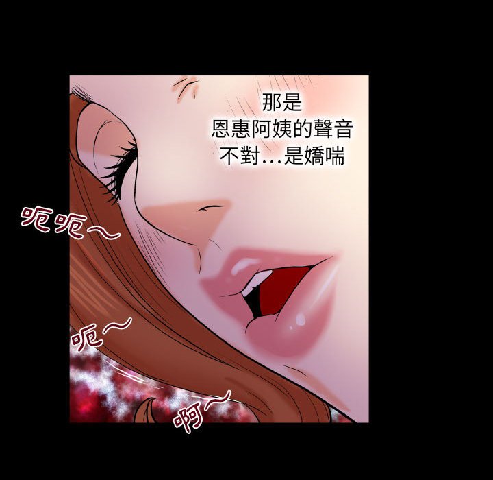 嬸嬸 第26章 第76页
