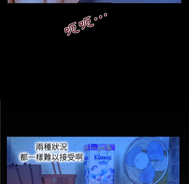 嬸嬸 第26章 第80页
