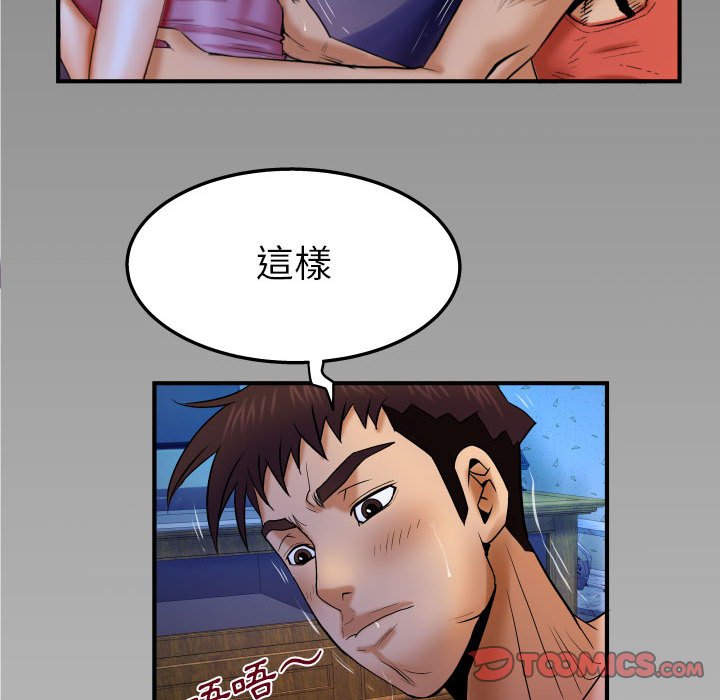 嬸嬸 第26章 第86页