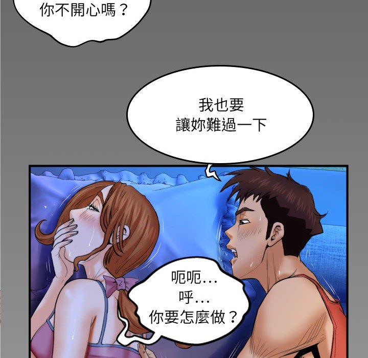 嬸嬸 第26章 第85页