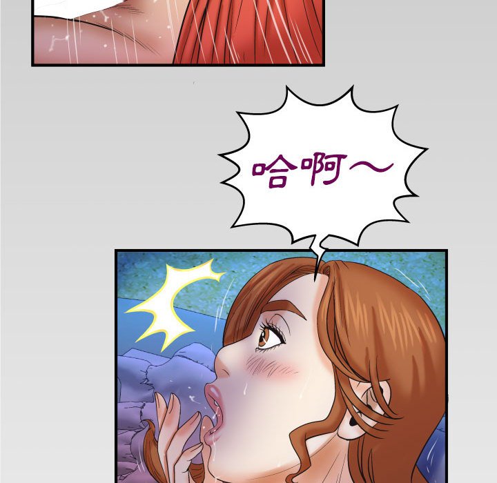 嬸嬸 第26章 第88页