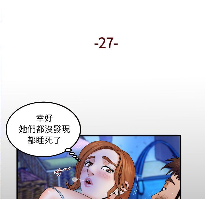 嬸嬸 第27章 第5页
