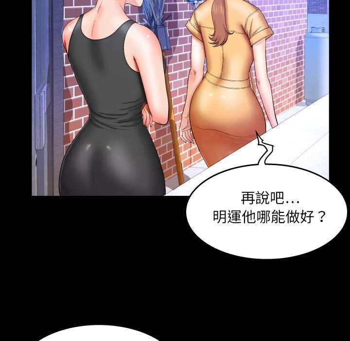 嬸嬸 第27章 第61页