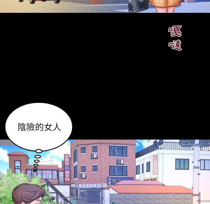 嬸嬸 第27章 第65页