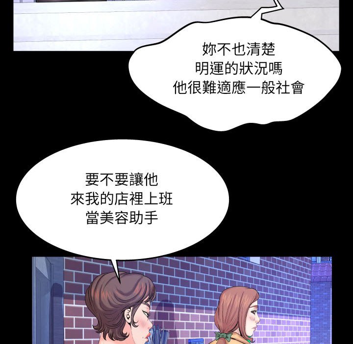 嬸嬸 第27章 第60页
