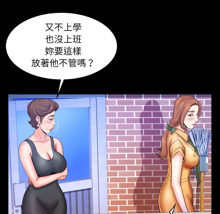 嬸嬸 第27章 第59页