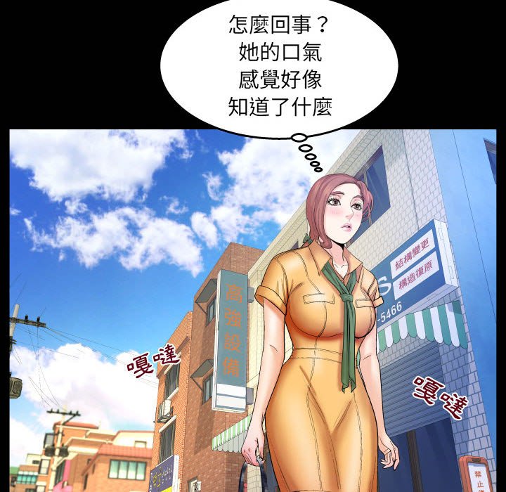 嬸嬸 第27章 第67页