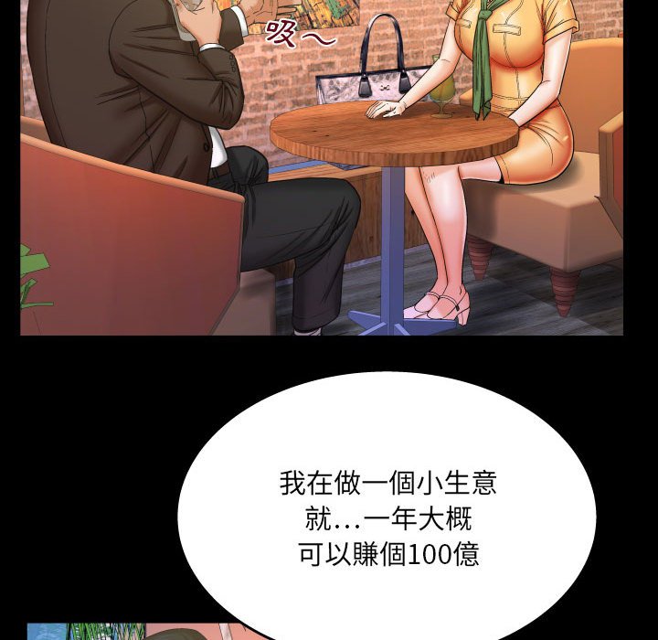 嬸嬸 第27章 第76页
