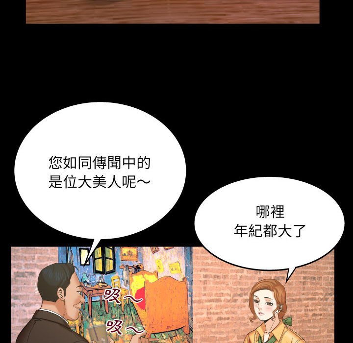 嬸嬸 第27章 第75页