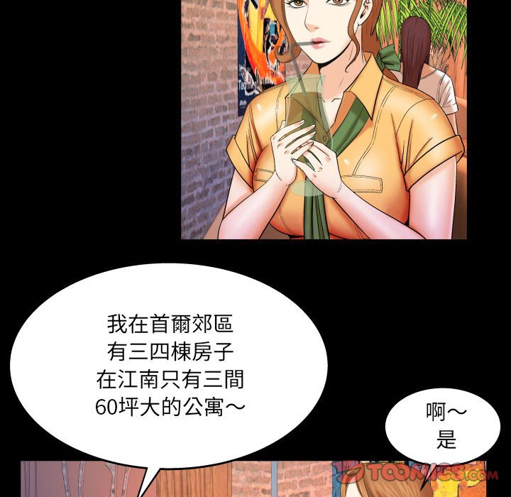 嬸嬸 第27章 第78页