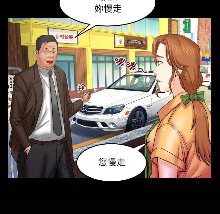 嬸嬸 第27章 第89页