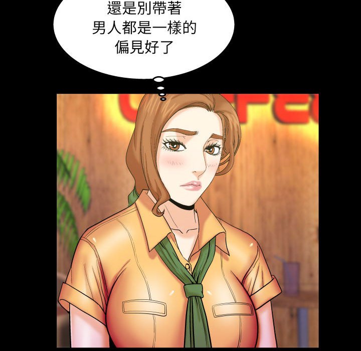 嬸嬸 第27章 第85页