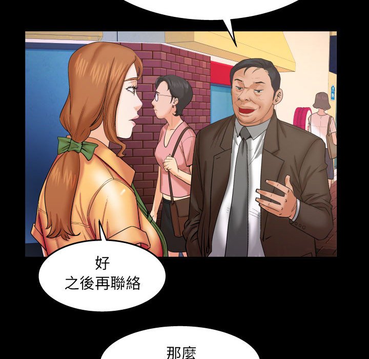 嬸嬸 第27章 第88页