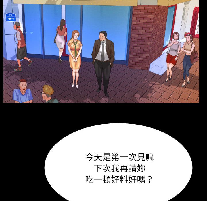 嬸嬸 第27章 第87页