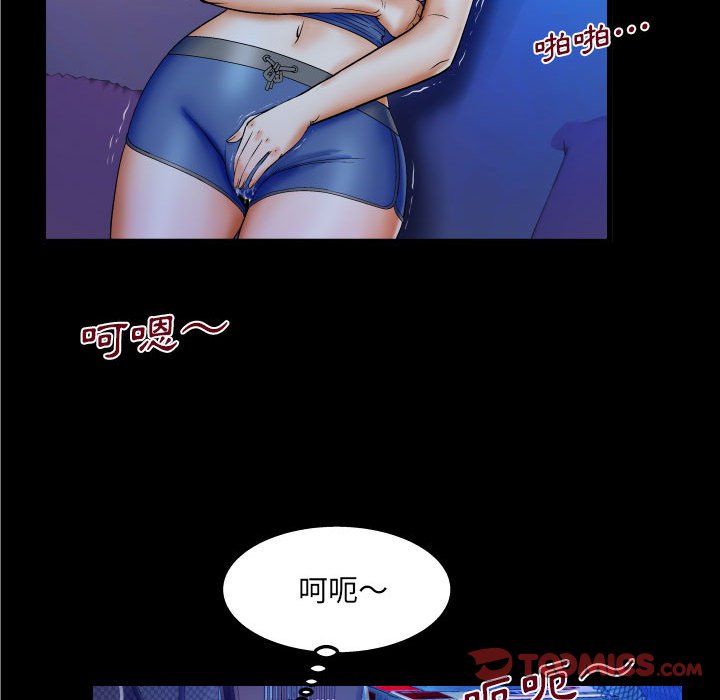 嬸嬸 第27章 第14页