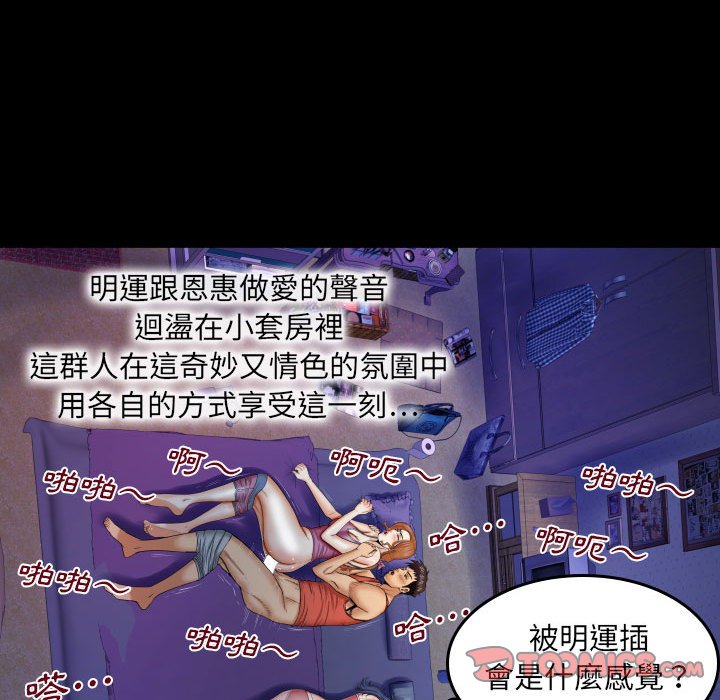 嬸嬸 第27章 第18页