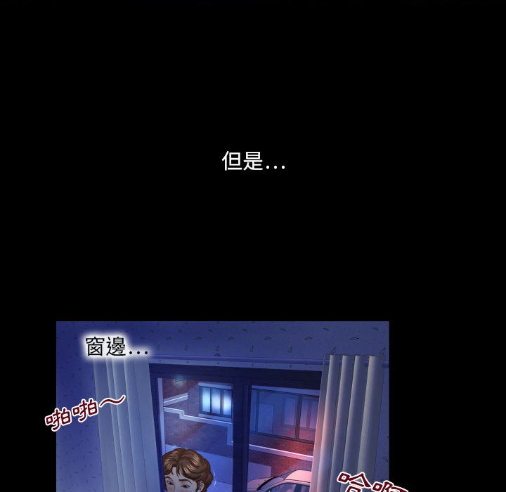 嬸嬸 第27章 第20页