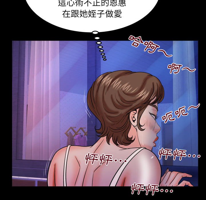 嬸嬸 第27章 第24页