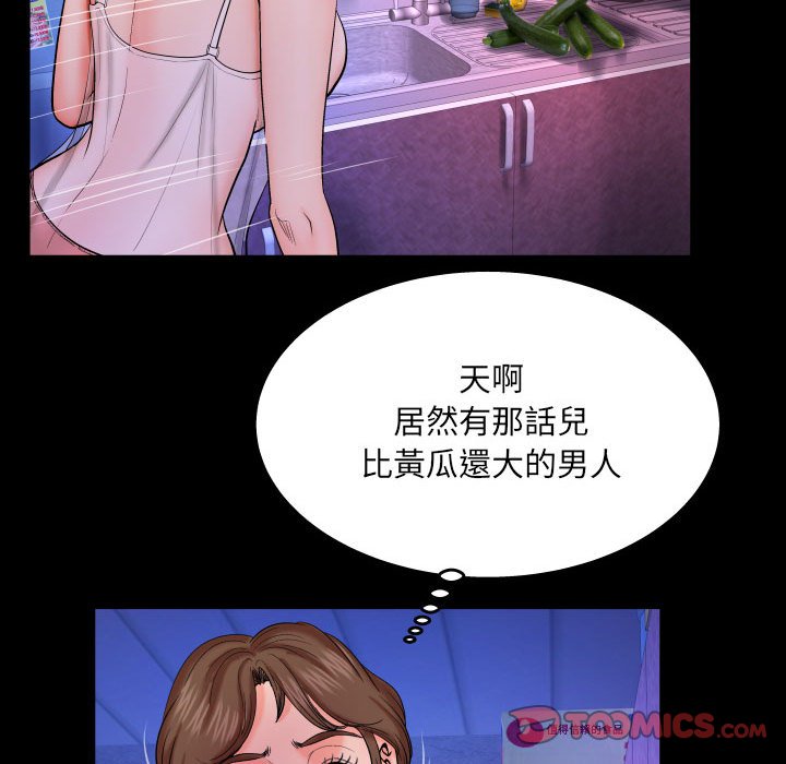 嬸嬸 第27章 第30页