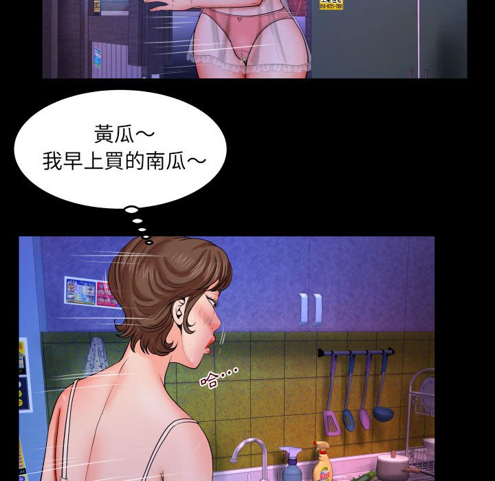 嬸嬸 第27章 第29页