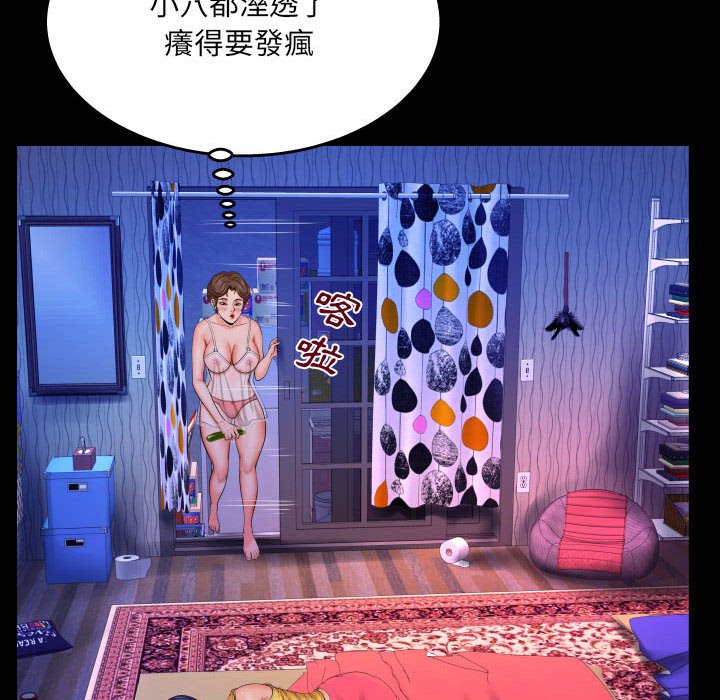 嬸嬸 第27章 第32页