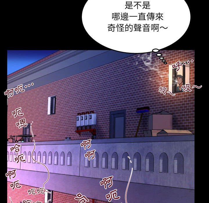 嬸嬸 第27章 第43页