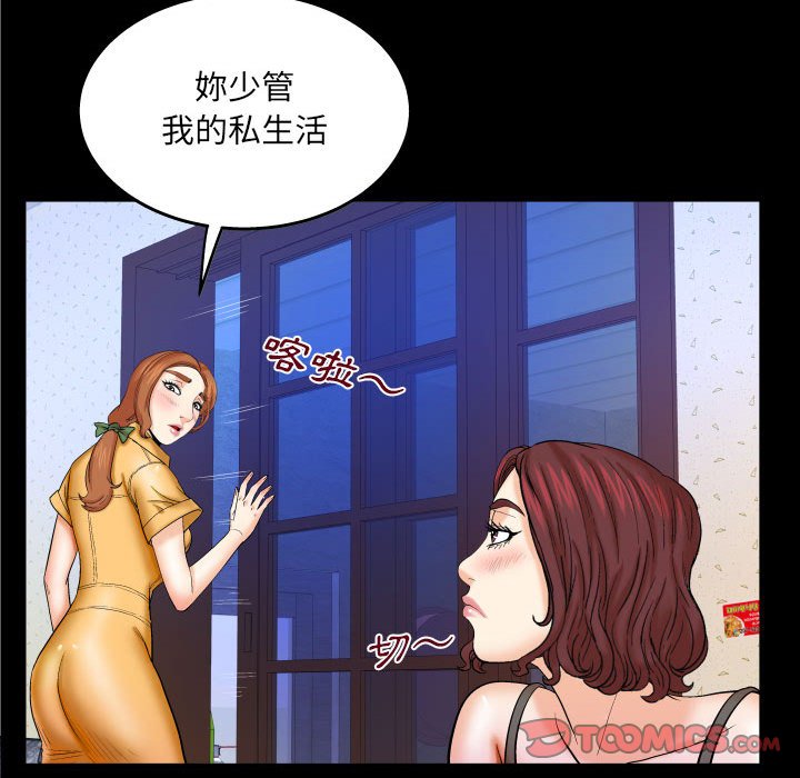 嬸嬸 第27章 第50页