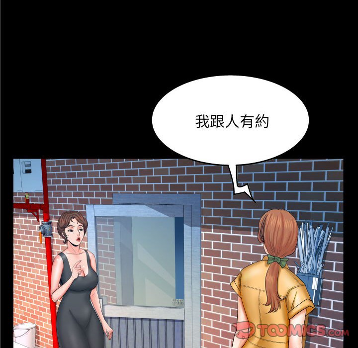 嬸嬸 第27章 第54页