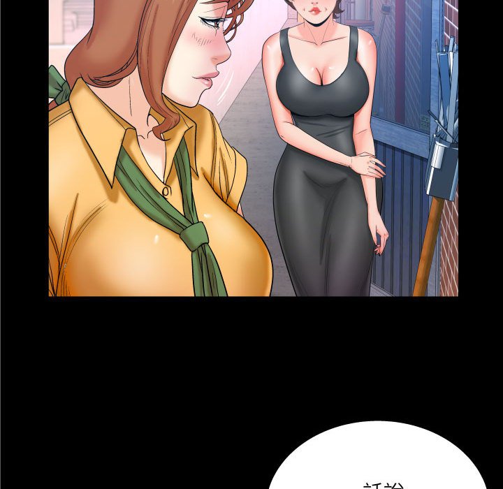 嬸嬸 第27章 第56页